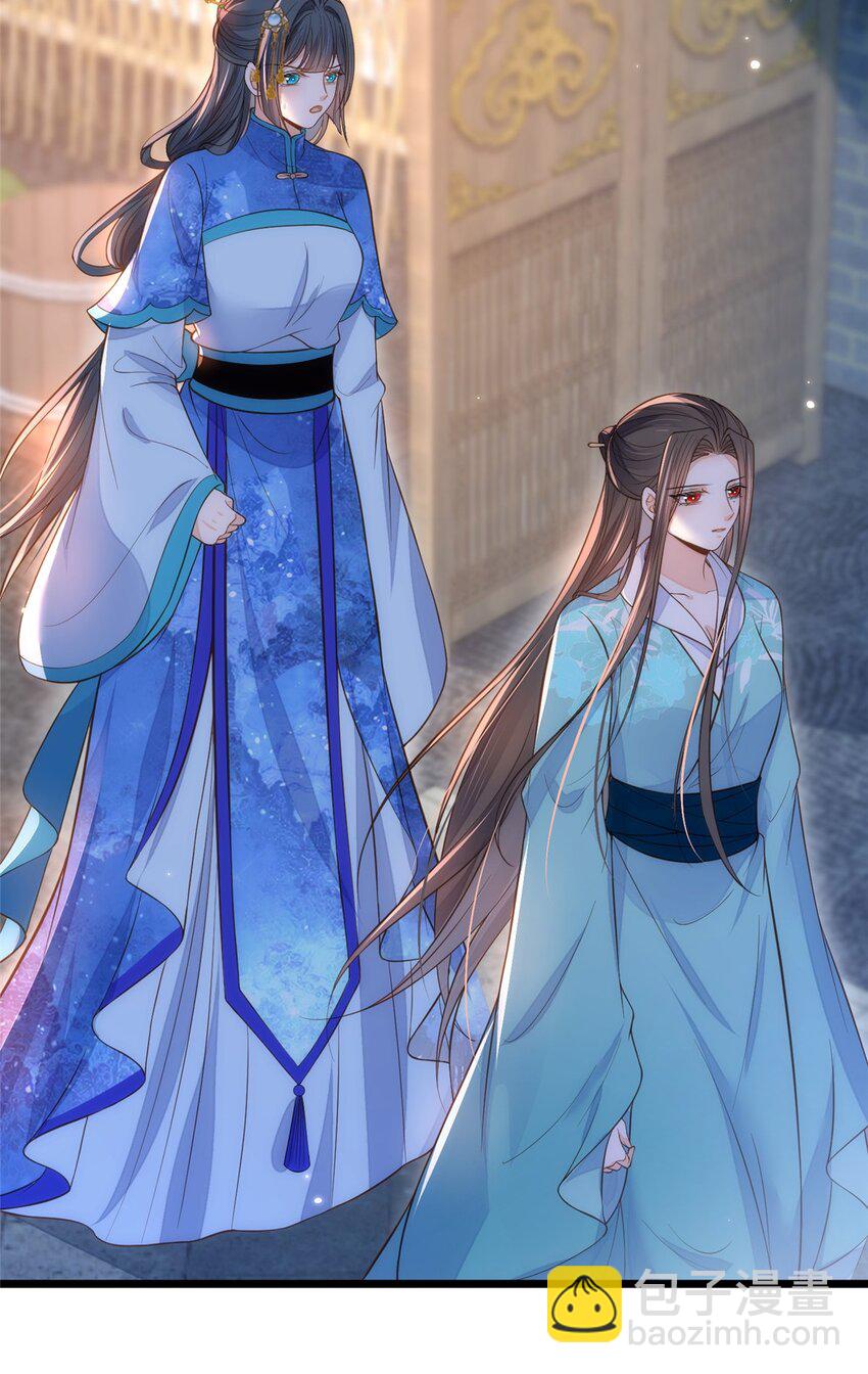 《鲛人弟弟又咬我了》085 纠缠不清 第26页