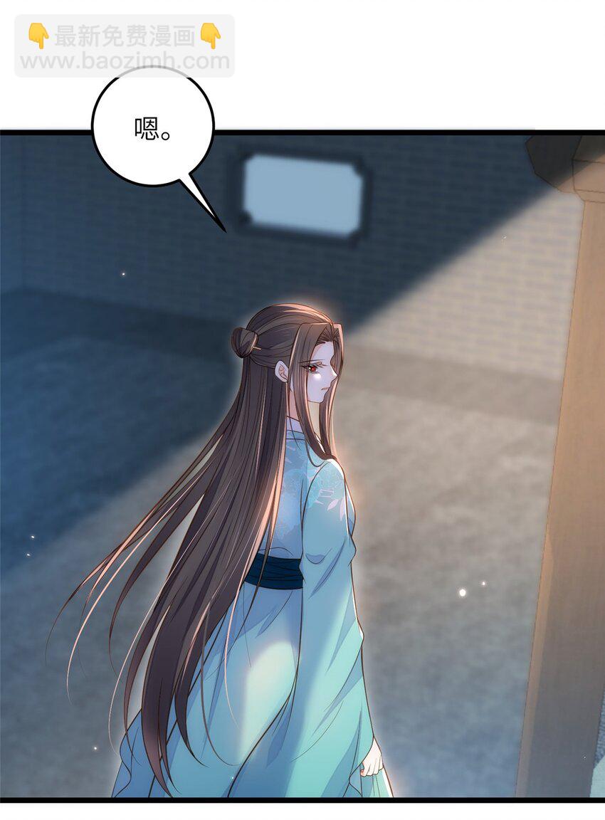《鲛人弟弟又咬我了》085 纠缠不清 第27页