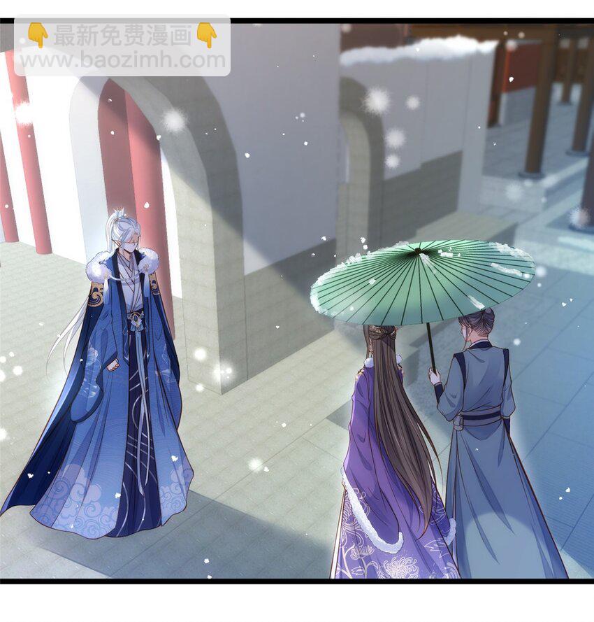 《鲛人弟弟又咬我了》085 纠缠不清 第33页