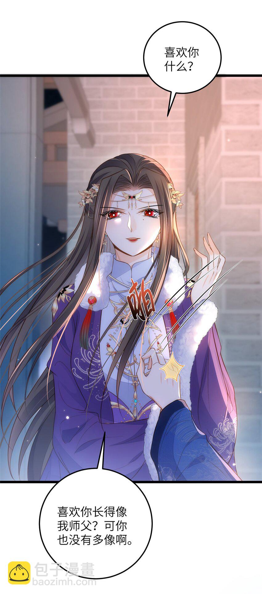 《鲛人弟弟又咬我了》085 纠缠不清 第6页