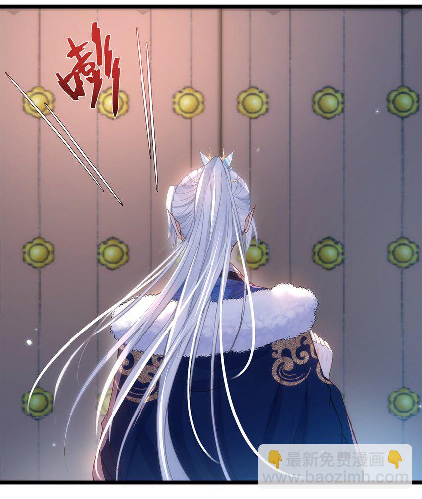 《鲛人弟弟又咬我了》085 纠缠不清 第8页