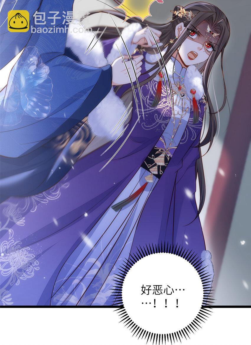《鲛人弟弟又咬我了》086 大人这么厌恶孩子吗 第12页