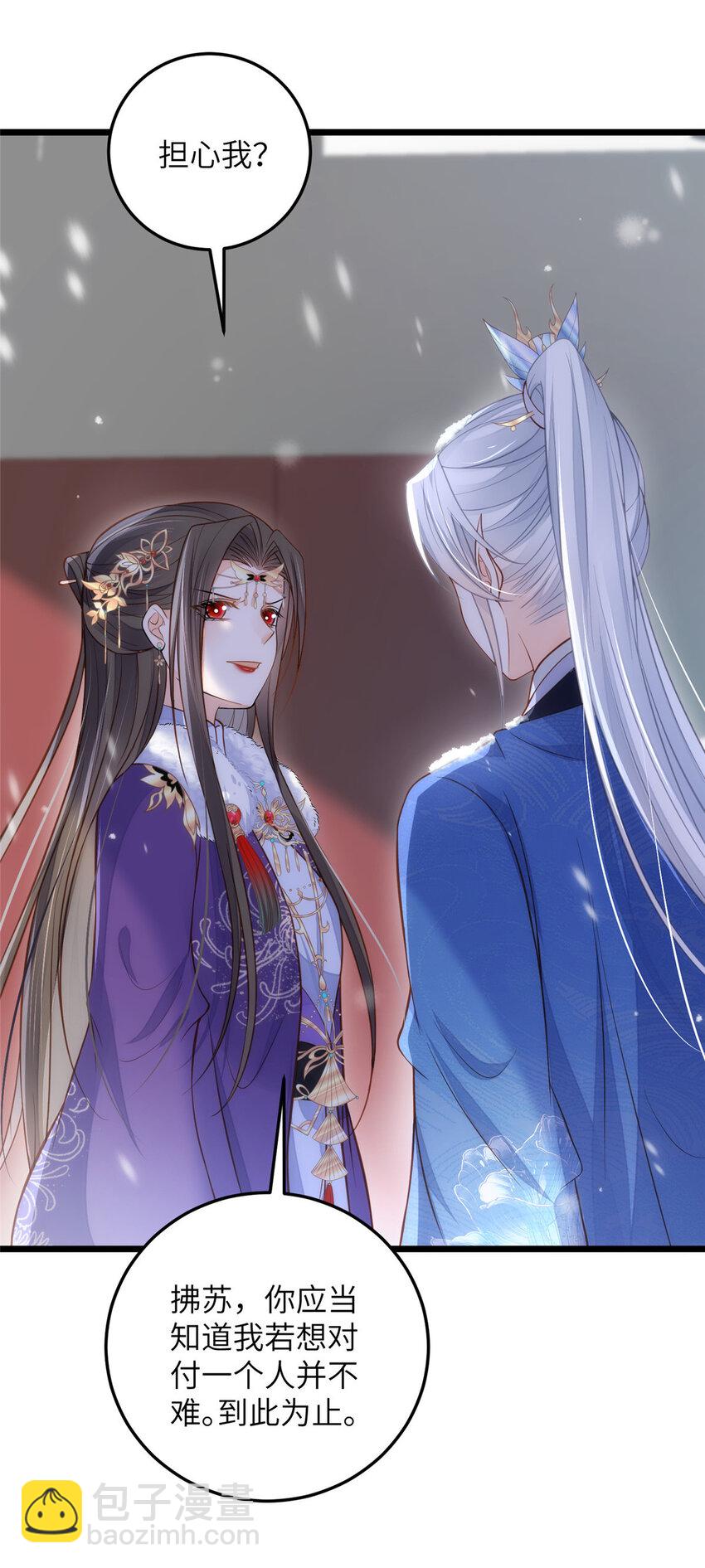 《鲛人弟弟又咬我了》086 大人这么厌恶孩子吗 第14页