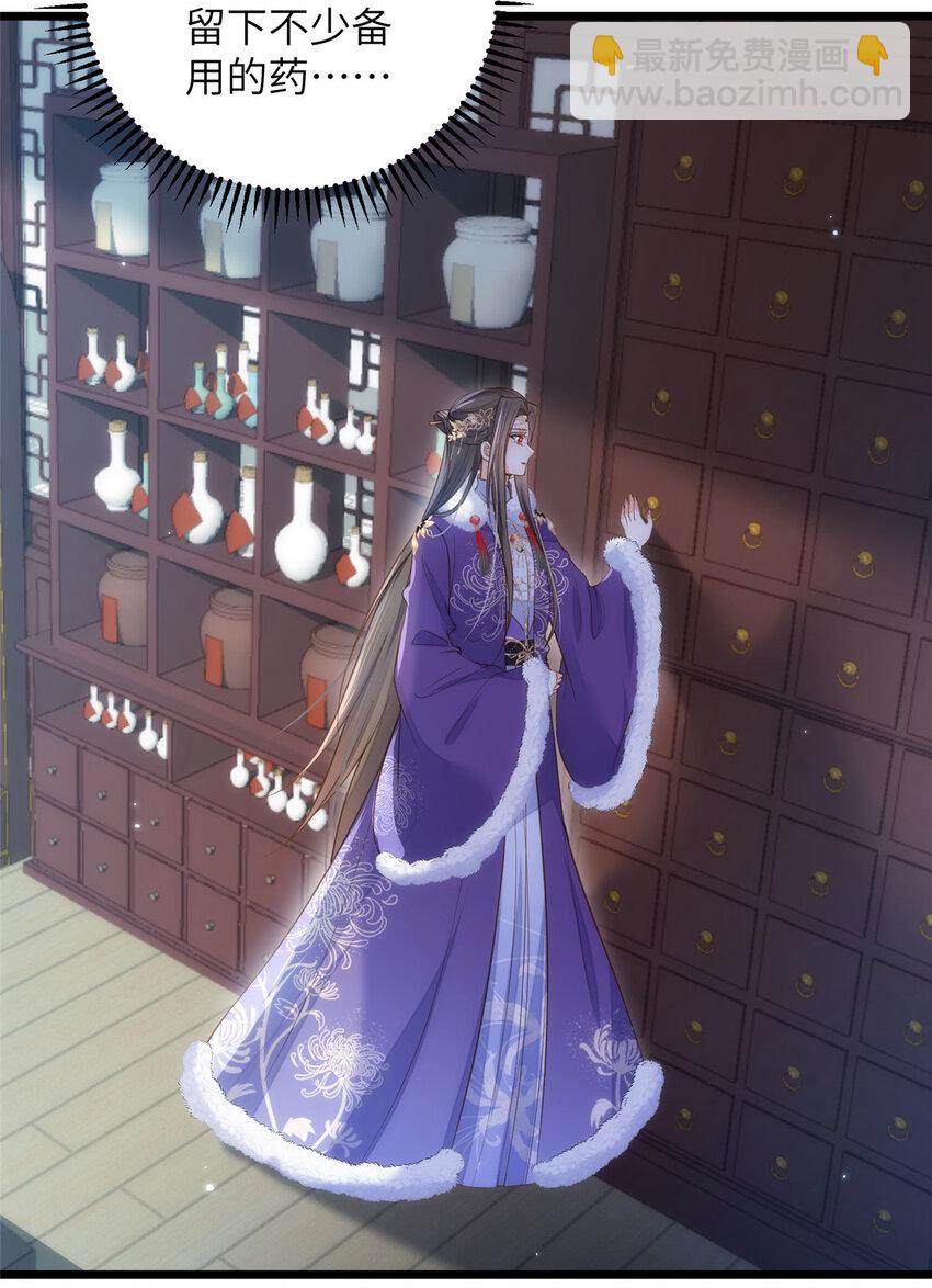 《鲛人弟弟又咬我了》086 大人这么厌恶孩子吗 第19页