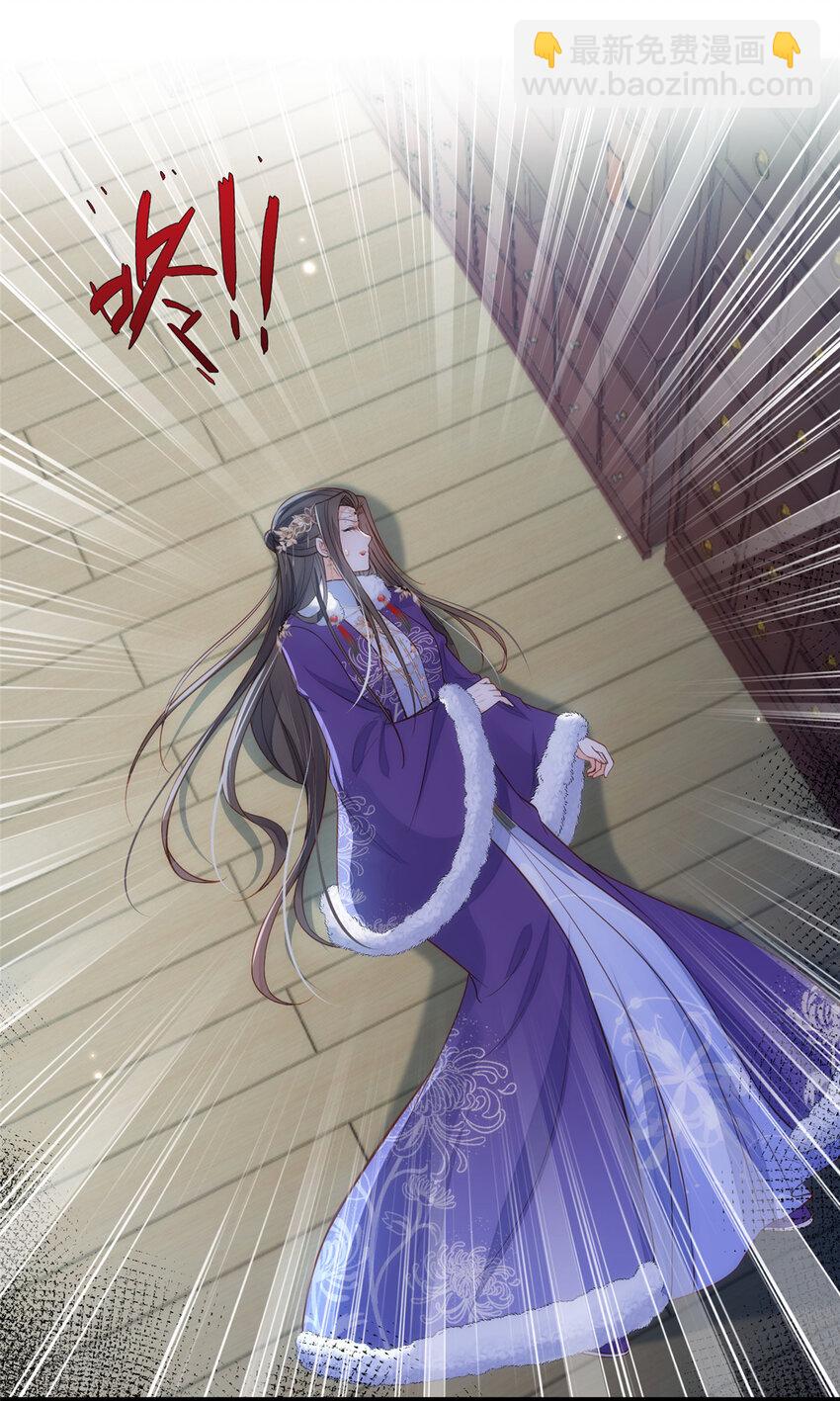 《鲛人弟弟又咬我了》086 大人这么厌恶孩子吗 第22页