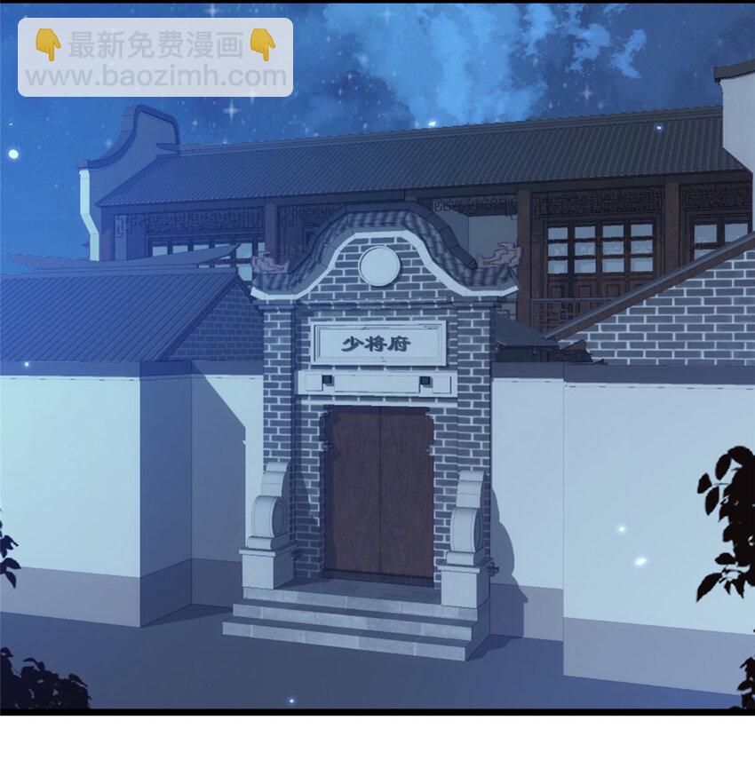 《鲛人弟弟又咬我了》086 大人这么厌恶孩子吗 第24页