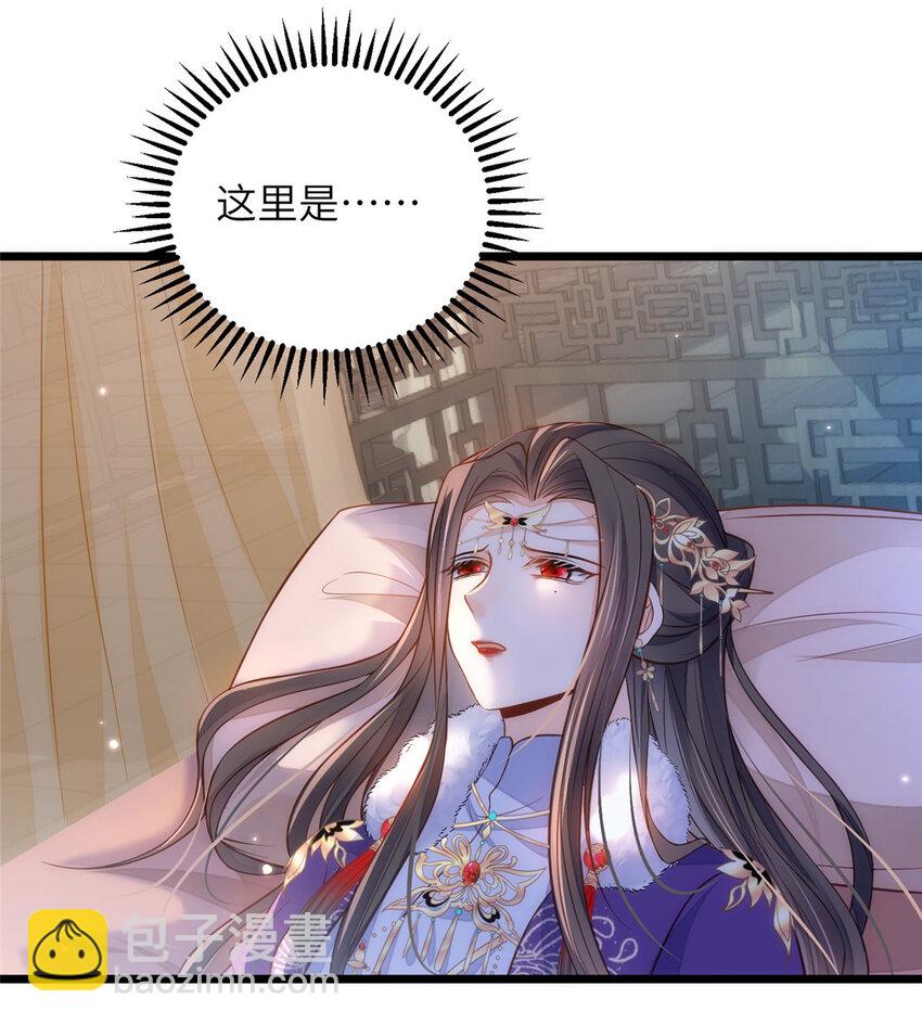 《鲛人弟弟又咬我了》086 大人这么厌恶孩子吗 第25页
