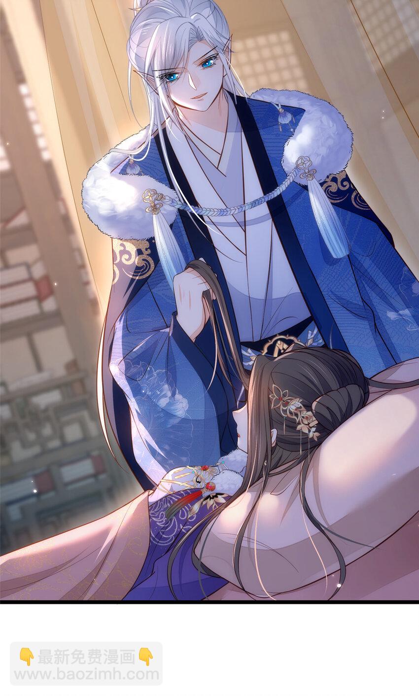 《鲛人弟弟又咬我了》086 大人这么厌恶孩子吗 第27页