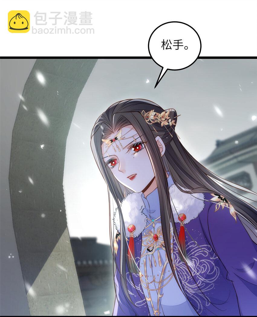 《鲛人弟弟又咬我了》086 大人这么厌恶孩子吗 第3页