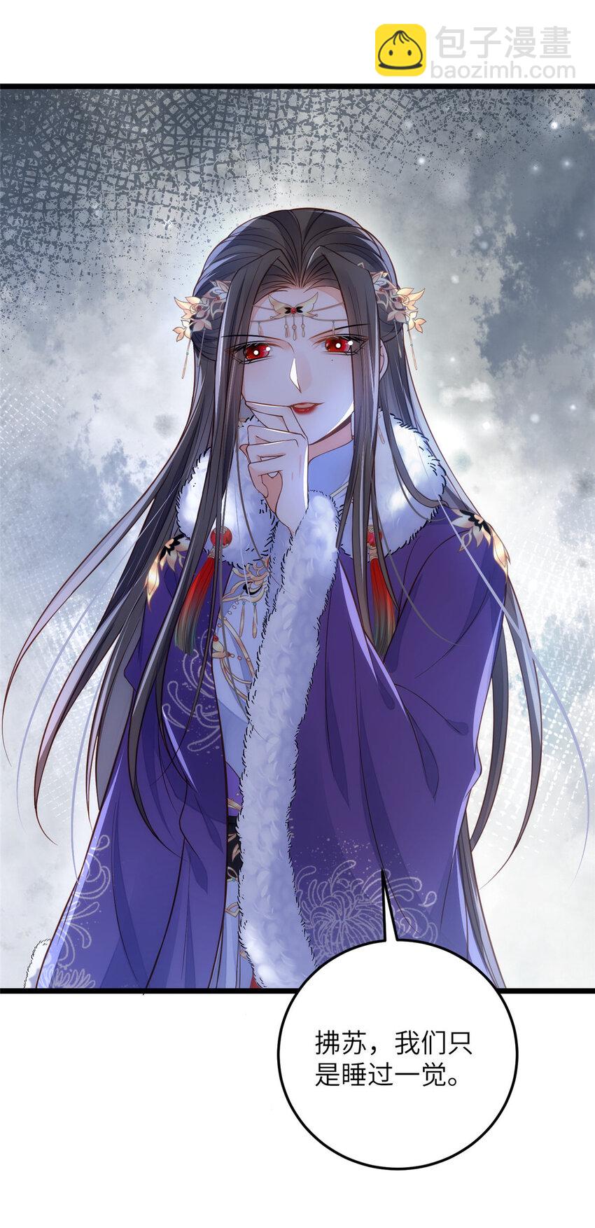 《鲛人弟弟又咬我了》086 大人这么厌恶孩子吗 第5页