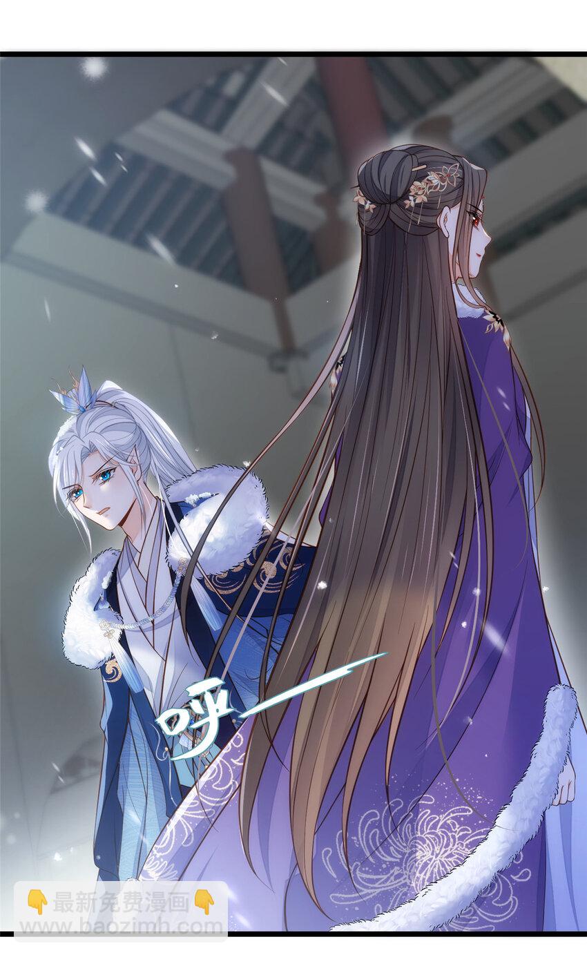 《鲛人弟弟又咬我了》086 大人这么厌恶孩子吗 第6页