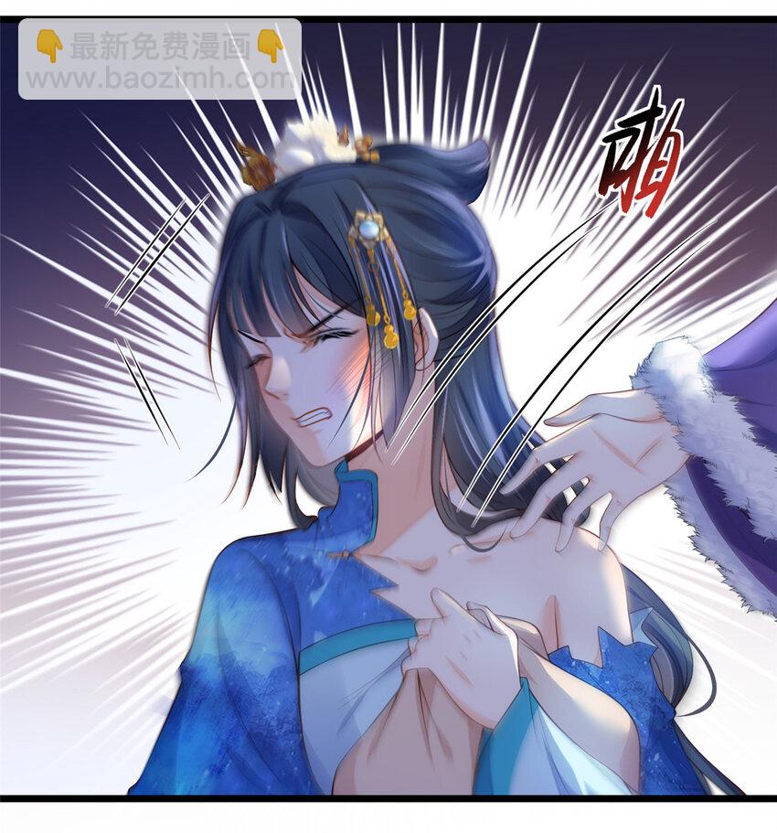 《鲛人弟弟又咬我了》083 蠢太子又作妖啦 第21页