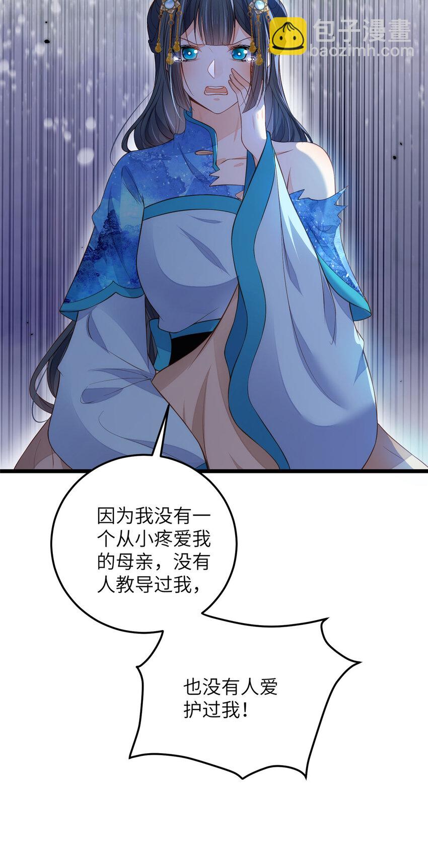 《鲛人弟弟又咬我了》083 蠢太子又作妖啦 第24页