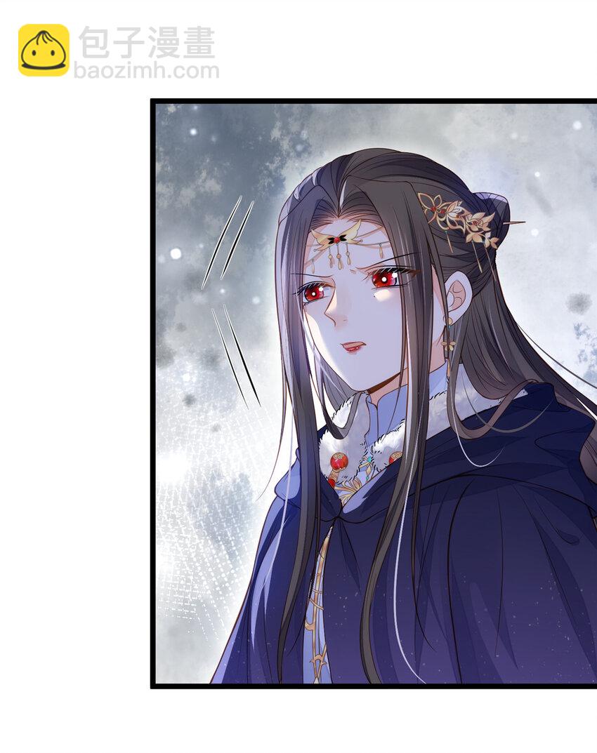 《鲛人弟弟又咬我了》083 蠢太子又作妖啦 第25页