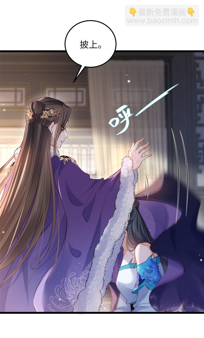 《鲛人弟弟又咬我了》083 蠢太子又作妖啦 第26页