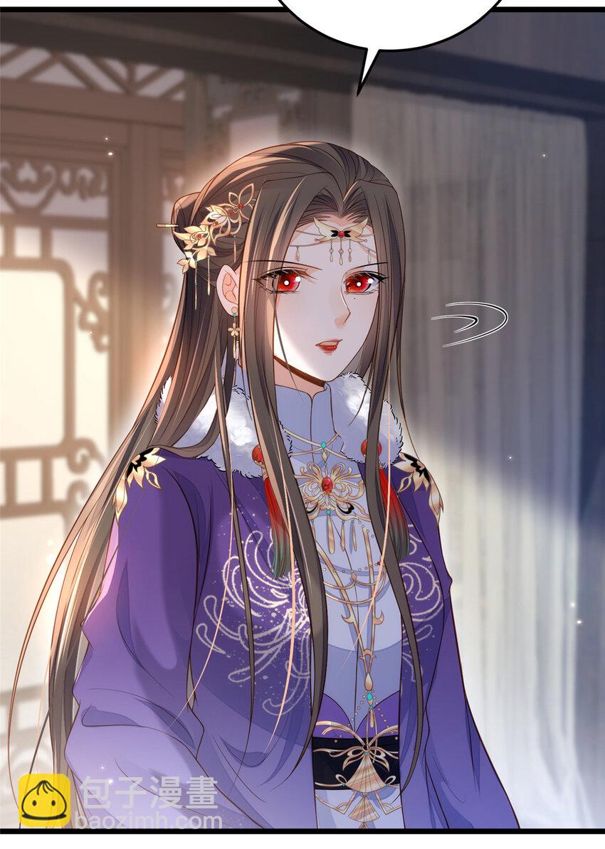 《鲛人弟弟又咬我了》083 蠢太子又作妖啦 第28页