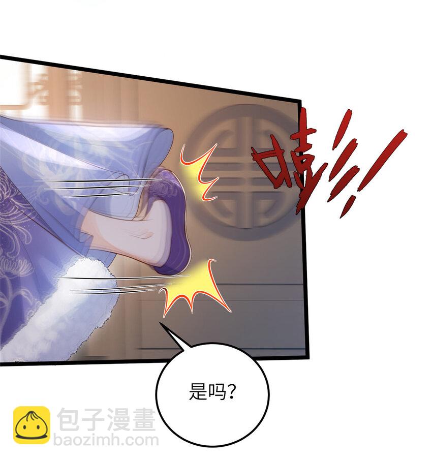 《鲛人弟弟又咬我了》083 蠢太子又作妖啦 第7页