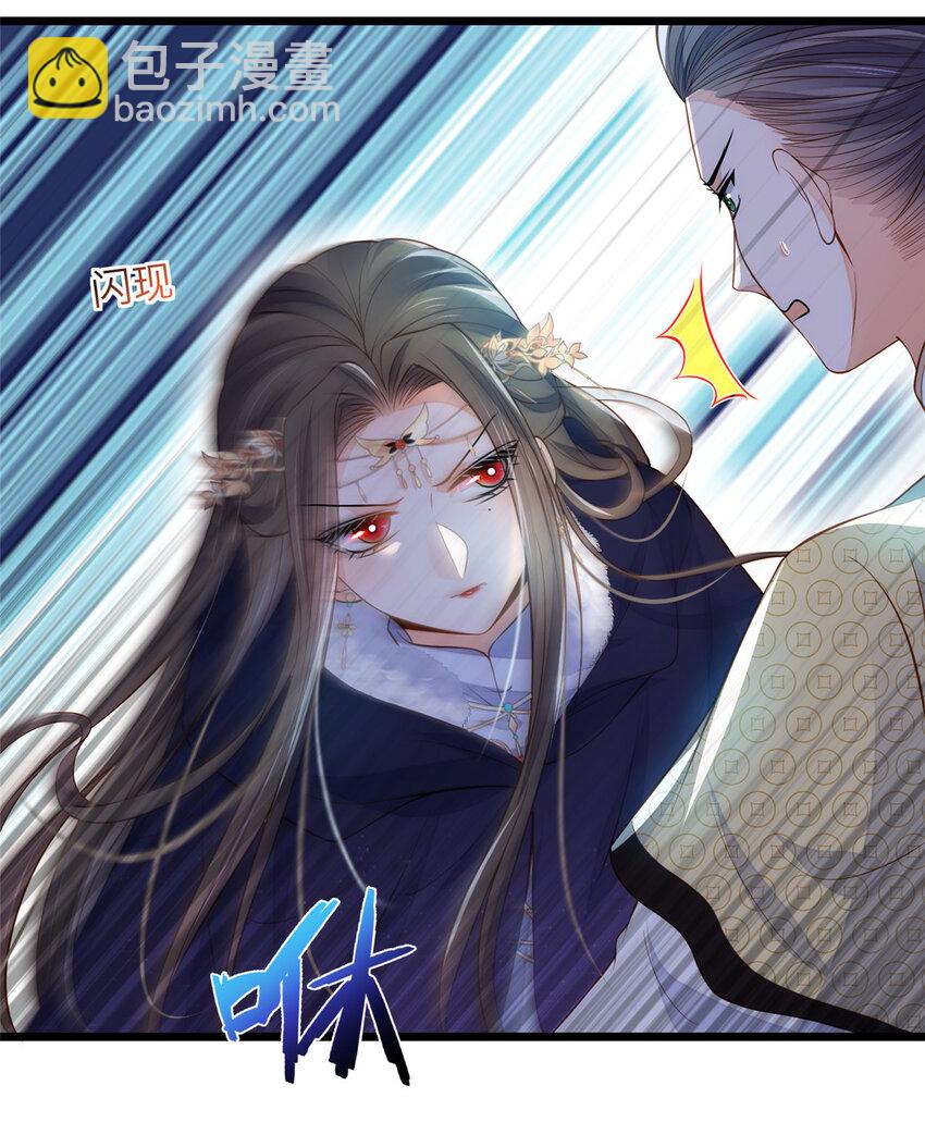 《鲛人弟弟又咬我了》083 蠢太子又作妖啦 第8页