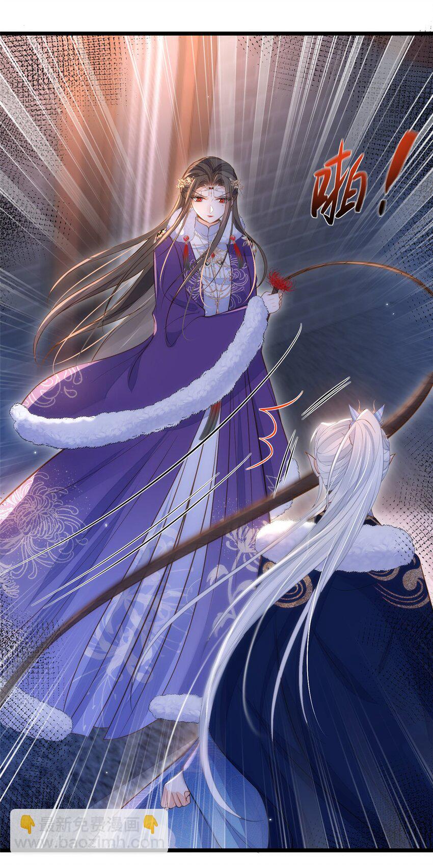 《鲛人弟弟又咬我了》084 你和师父不像 第25页