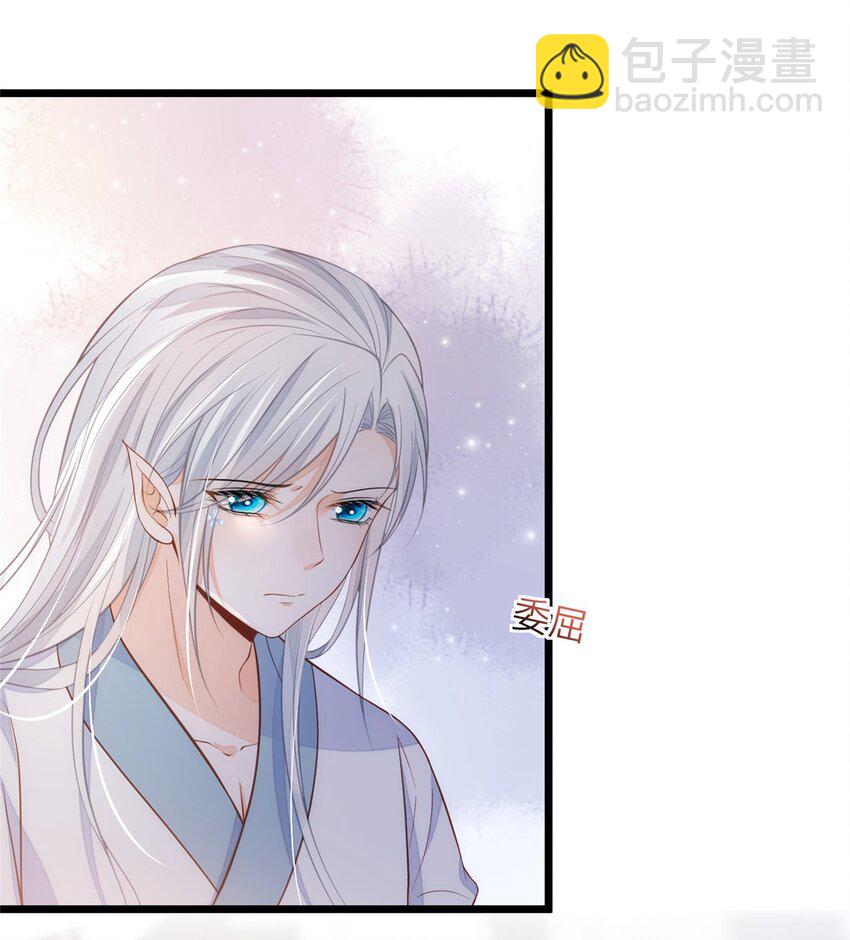 《鲛人弟弟又咬我了》088 逃跑 第10页