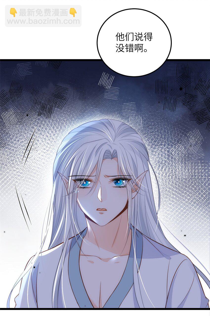 《鲛人弟弟又咬我了》088 逃跑 第12页