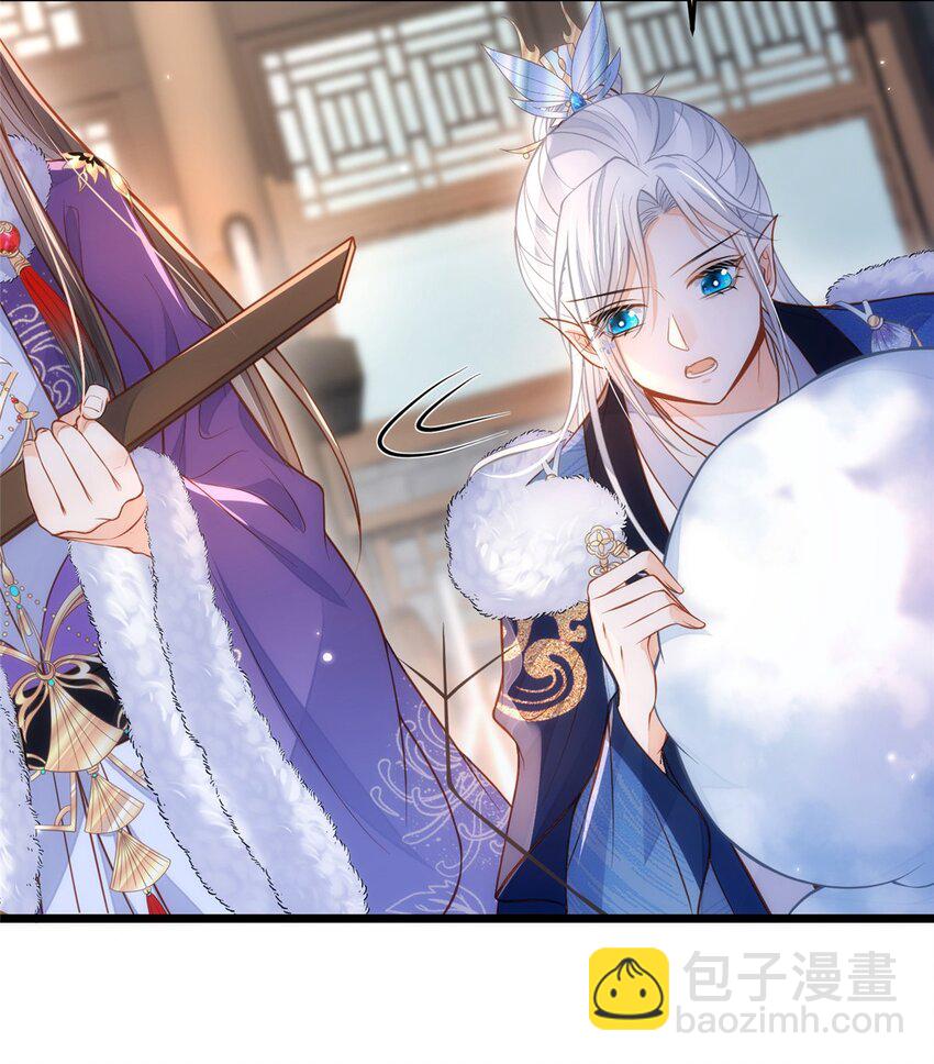 《鲛人弟弟又咬我了》088 逃跑 第26页