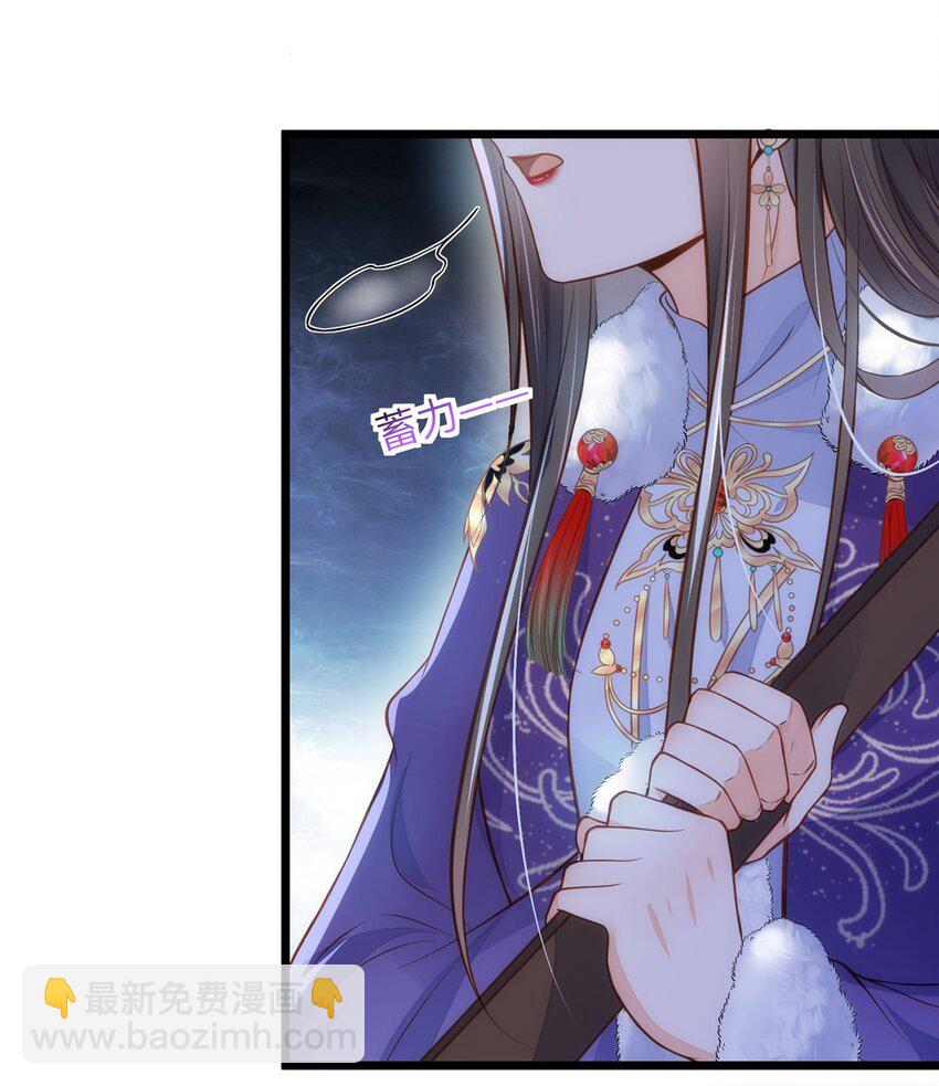 《鲛人弟弟又咬我了》088 逃跑 第27页