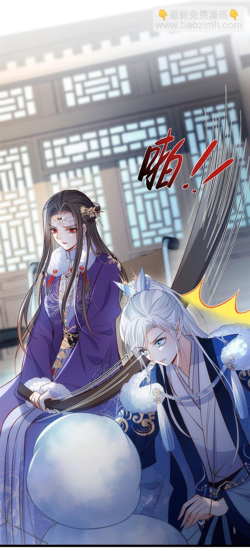 《鲛人弟弟又咬我了》088 逃跑 第28页