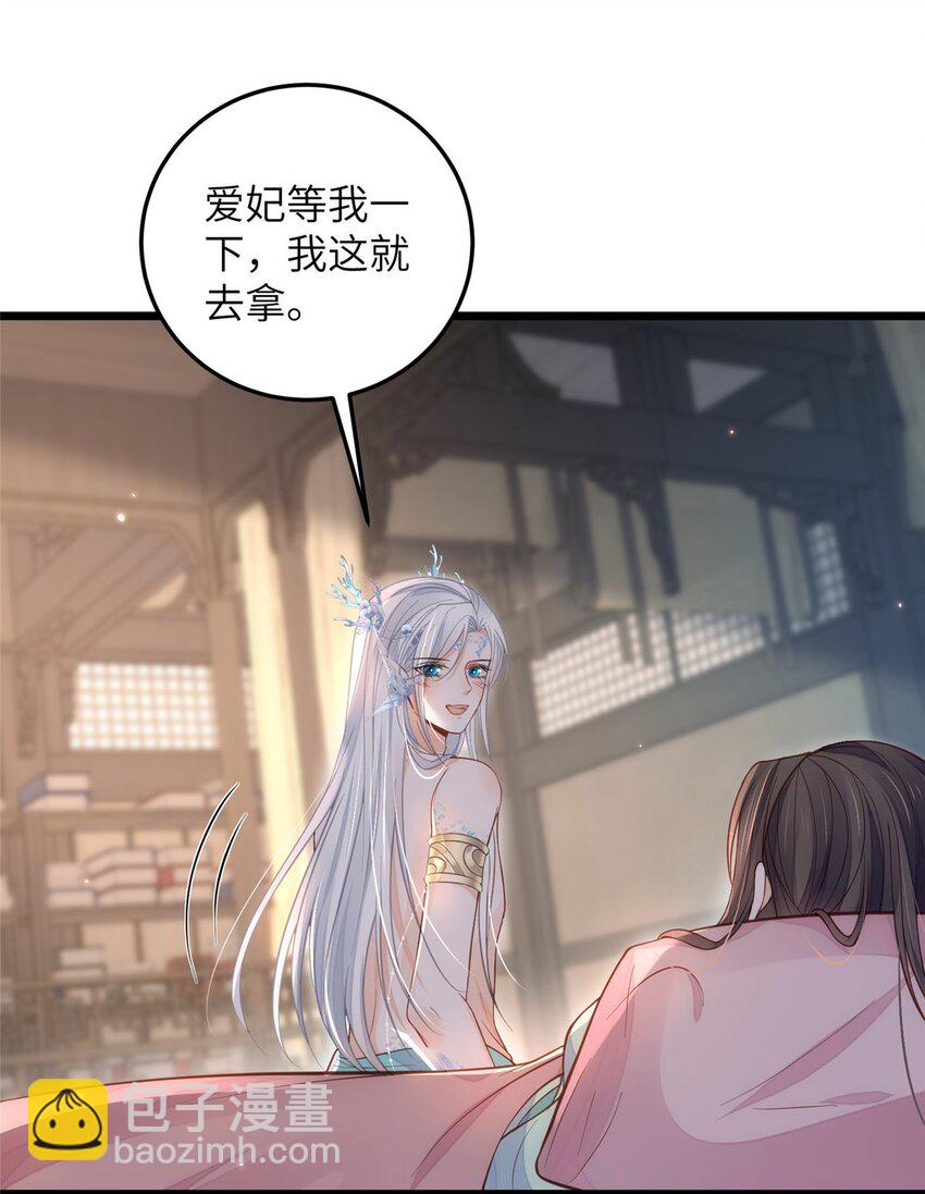 《鲛人弟弟又咬我了》088 逃跑 第4页