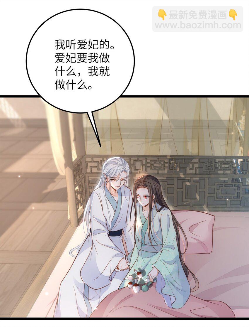 《鲛人弟弟又咬我了》088 逃跑 第7页
