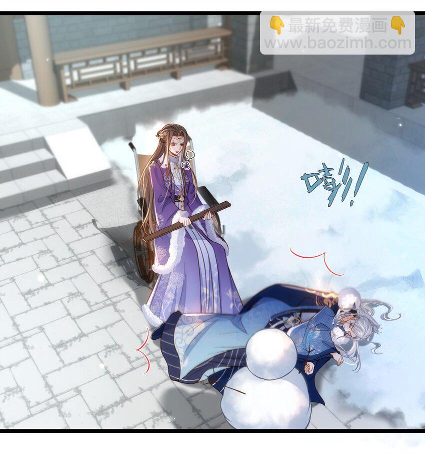 《鲛人弟弟又咬我了》089 大人喜欢那个死人？ 第3页