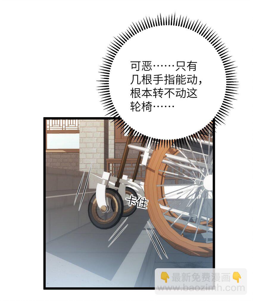 《鲛人弟弟又咬我了》089 大人喜欢那个死人？ 第5页