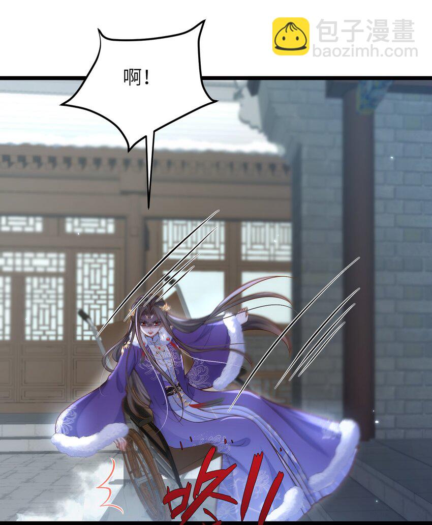 《鲛人弟弟又咬我了》089 大人喜欢那个死人？ 第6页