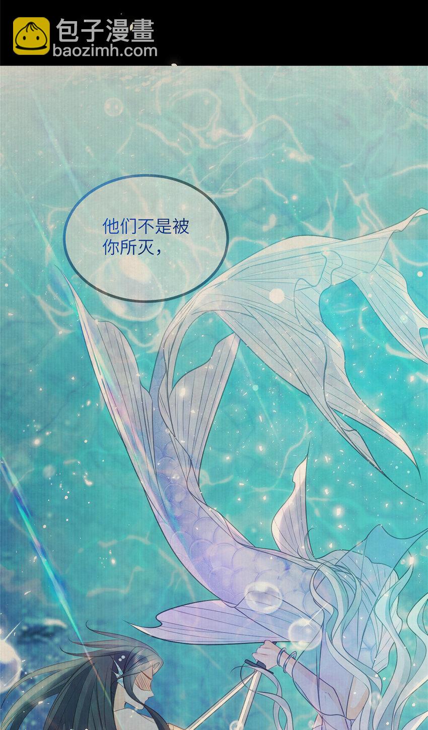 《鲛人弟弟又咬我了》087 不过是畜生 第21页