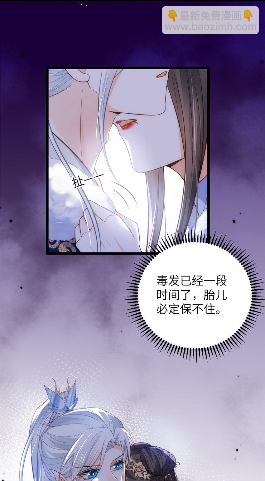 《鲛人弟弟又咬我了》090 灵武雇佣军出现 第10页