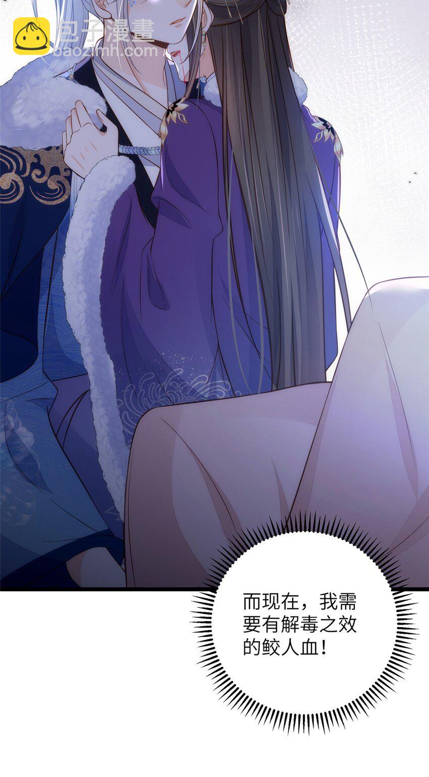 《鲛人弟弟又咬我了》090 灵武雇佣军出现 第11页