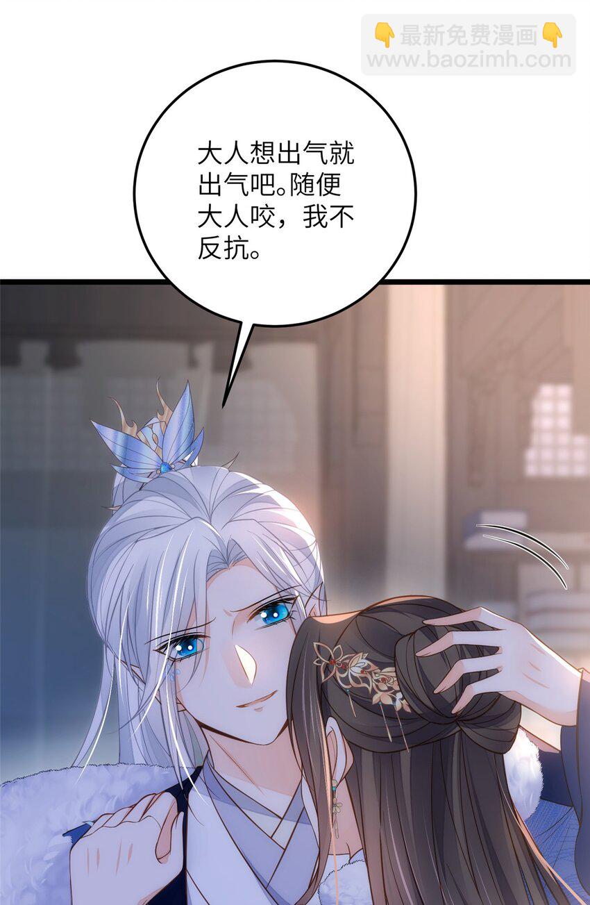 《鲛人弟弟又咬我了》090 灵武雇佣军出现 第12页