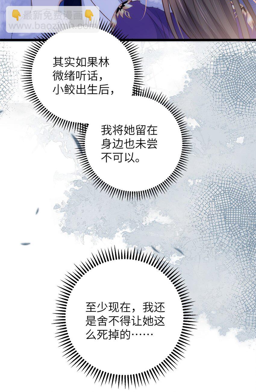 《鲛人弟弟又咬我了》090 灵武雇佣军出现 第13页
