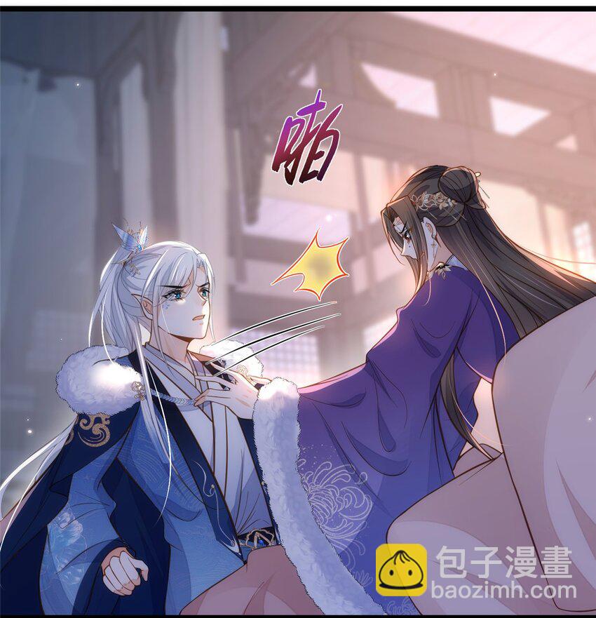 《鲛人弟弟又咬我了》090 灵武雇佣军出现 第14页