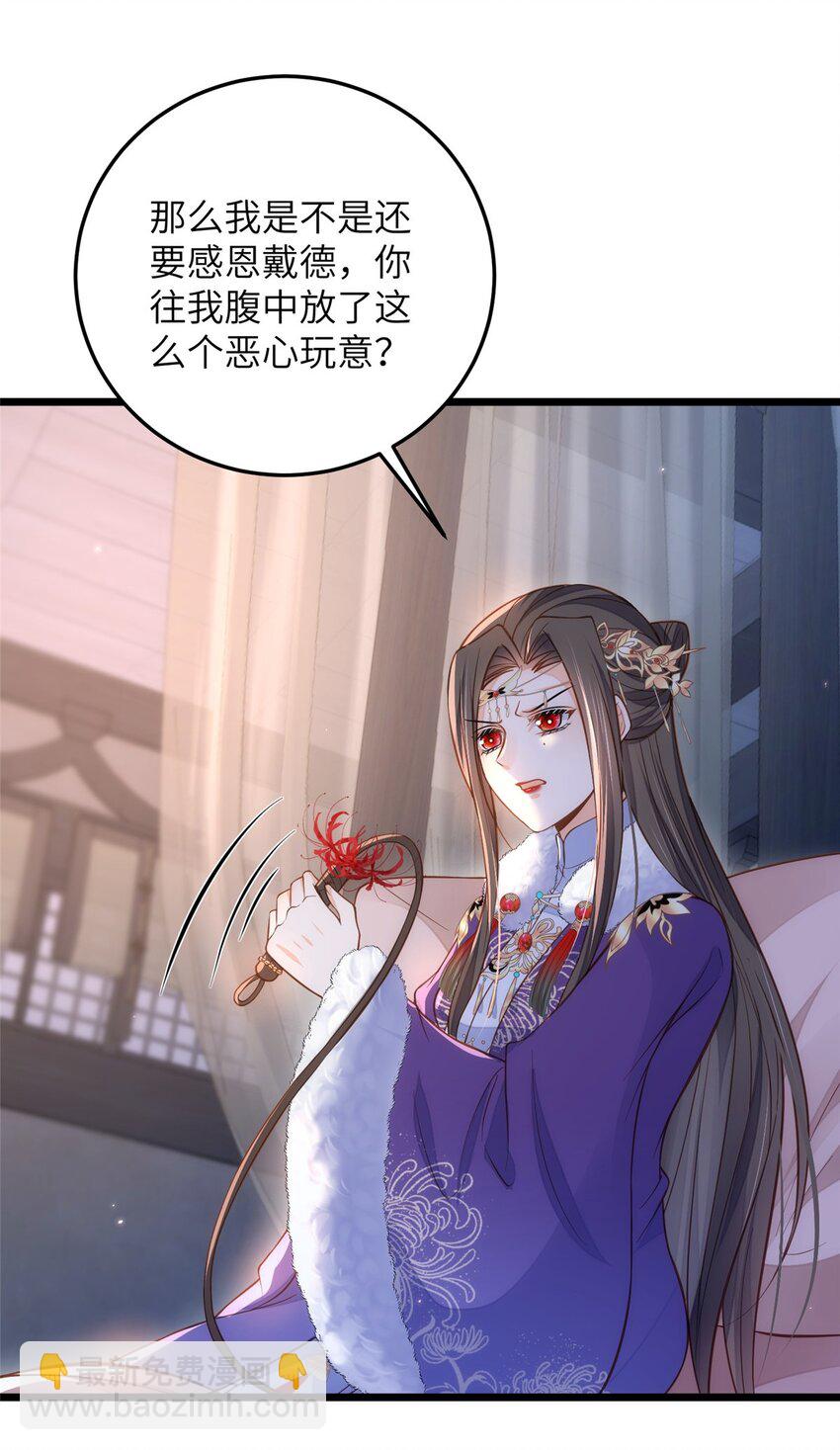 《鲛人弟弟又咬我了》090 灵武雇佣军出现 第22页