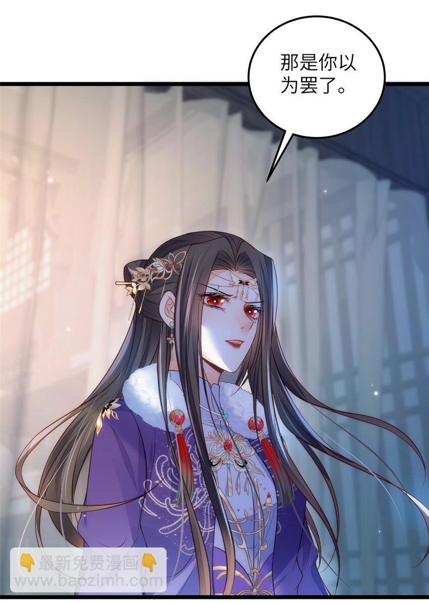 《鲛人弟弟又咬我了》090 灵武雇佣军出现 第25页