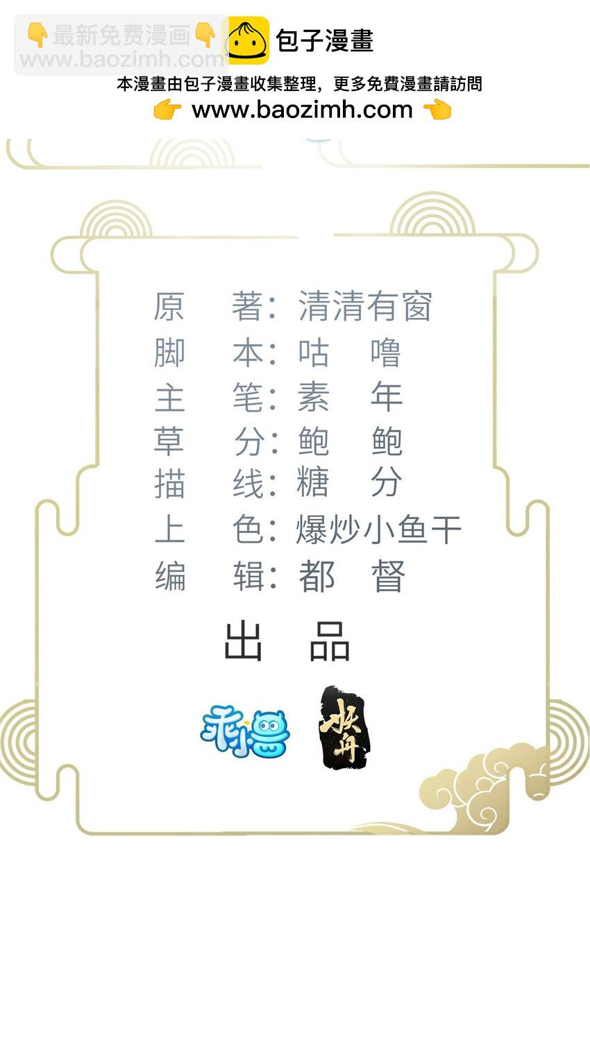 《鲛人弟弟又咬我了》090 灵武雇佣军出现 第2页