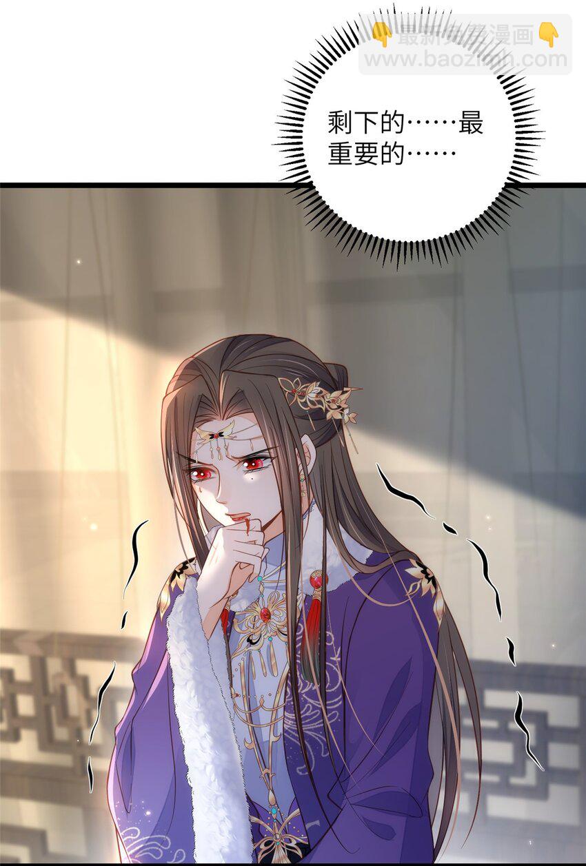 《鲛人弟弟又咬我了》090 灵武雇佣军出现 第3页
