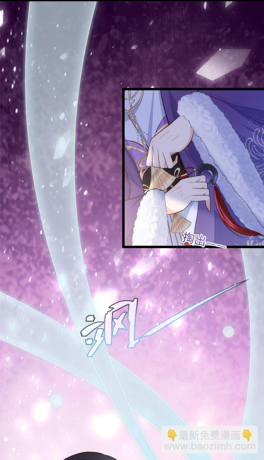 《鲛人弟弟又咬我了》090 灵武雇佣军出现 第4页