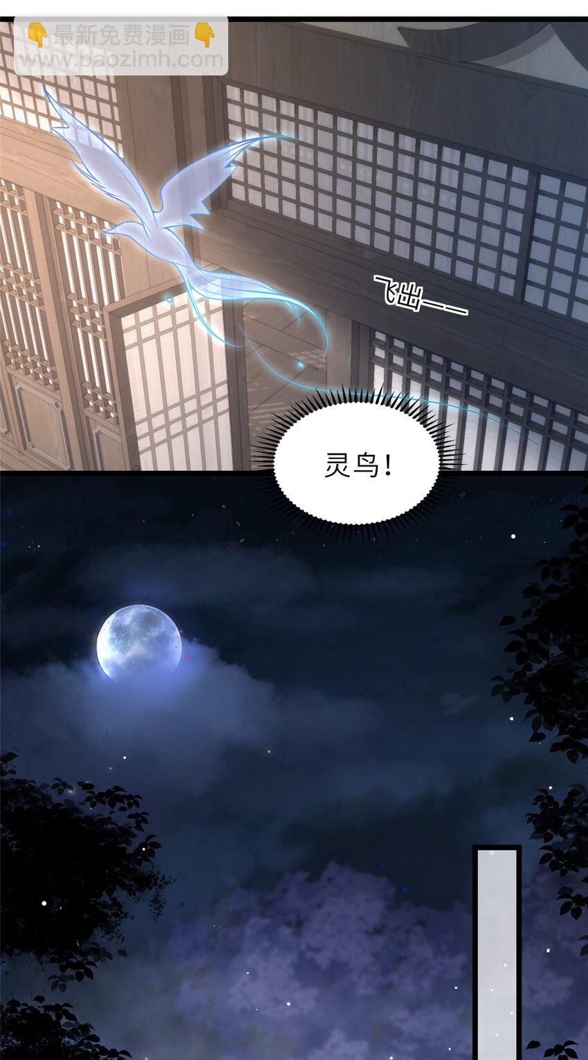 《鲛人弟弟又咬我了》090 灵武雇佣军出现 第6页