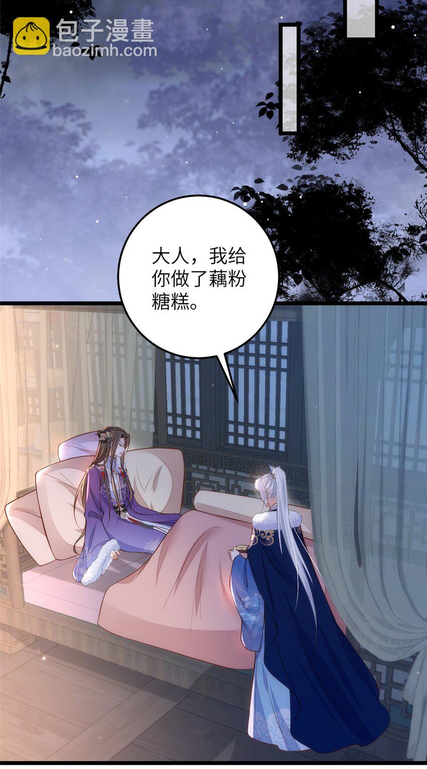 《鲛人弟弟又咬我了》090 灵武雇佣军出现 第7页