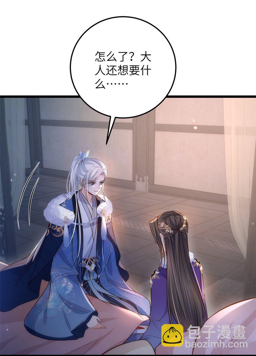 《鲛人弟弟又咬我了》090 灵武雇佣军出现 第9页