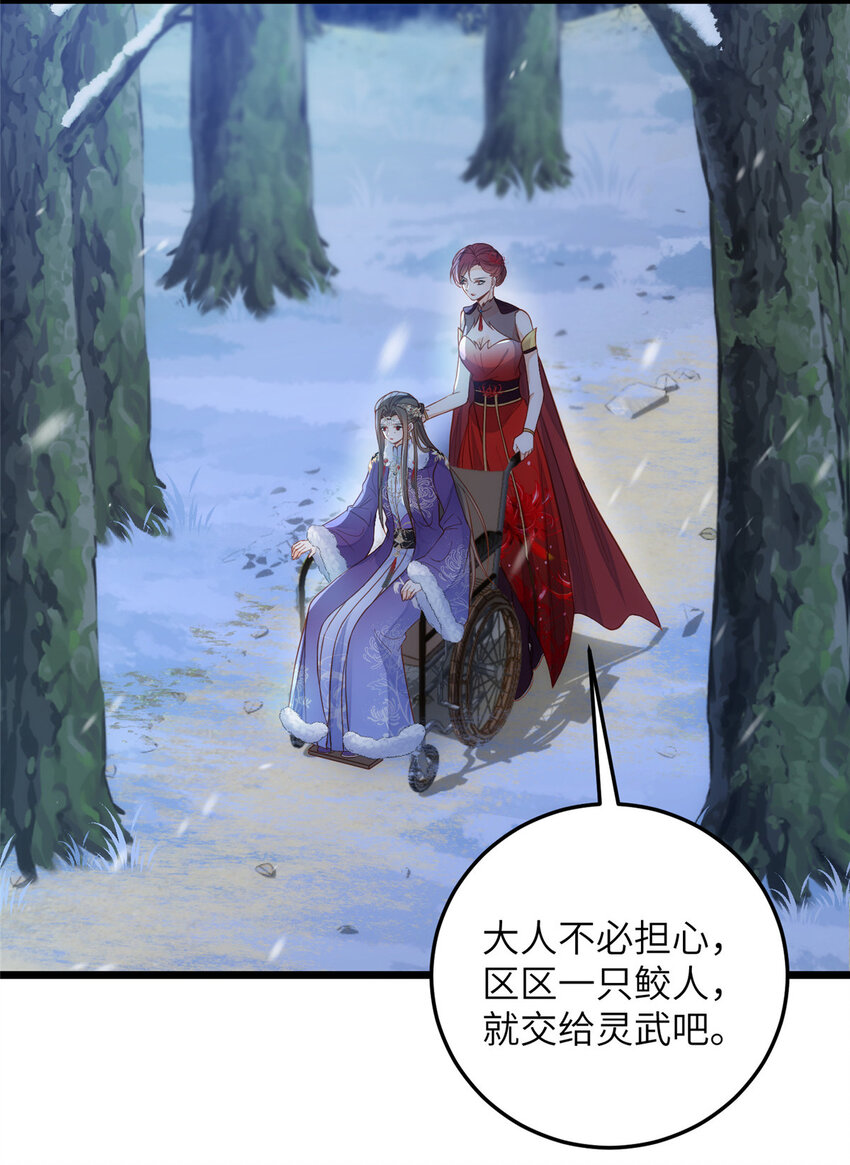 《鲛人弟弟又咬我了》091 哥，抱抱我吧 第10页