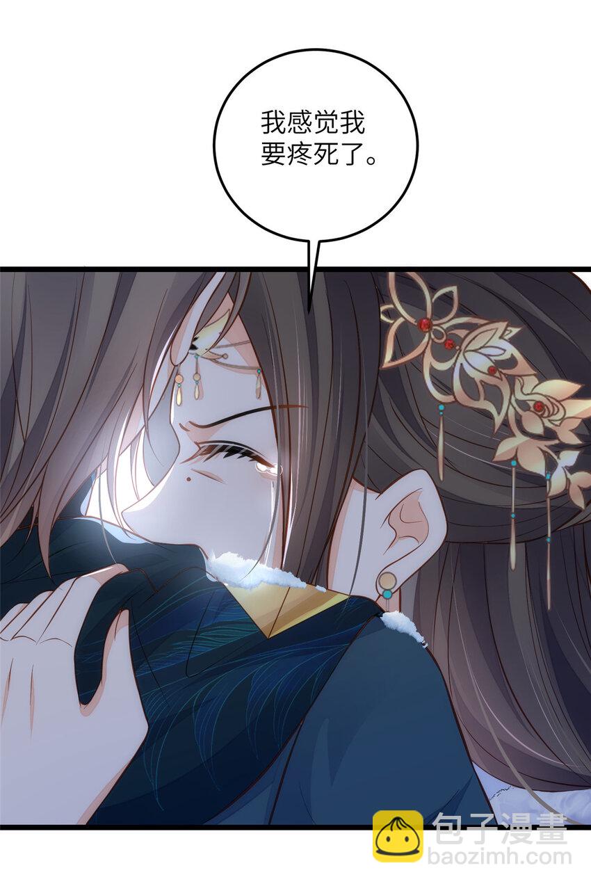《鲛人弟弟又咬我了》091 哥，抱抱我吧 第18页