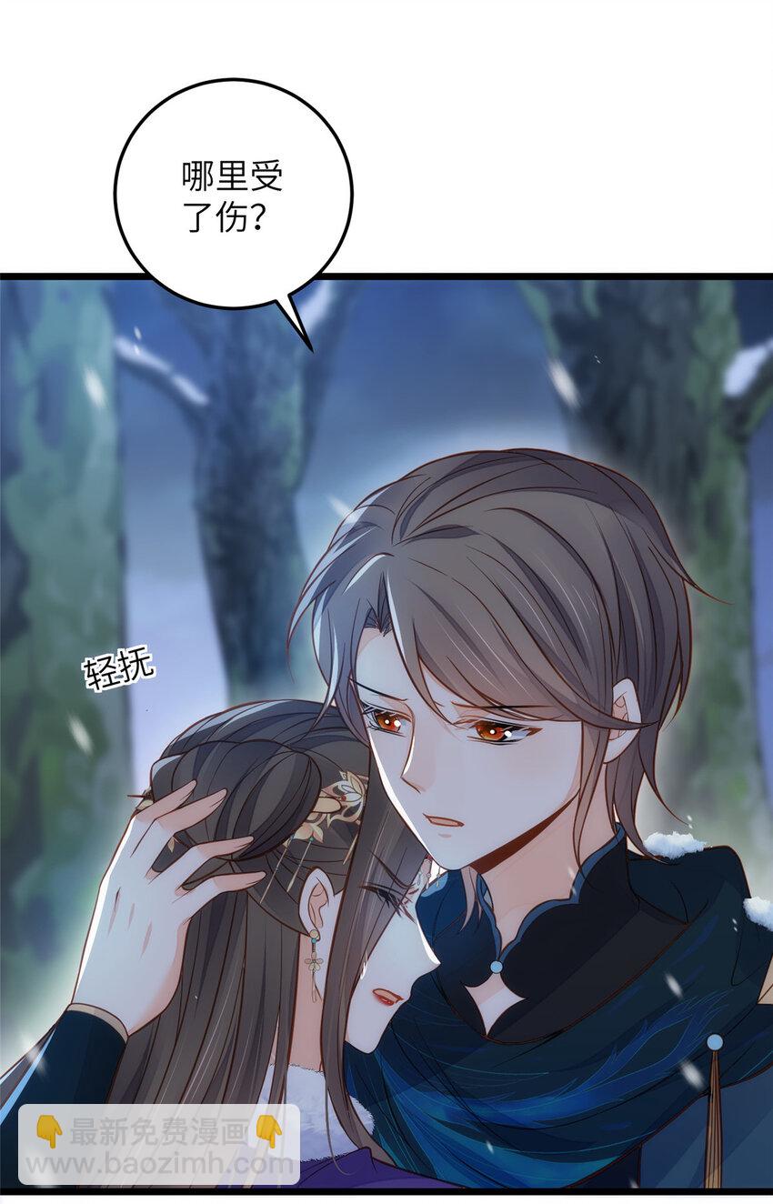 《鲛人弟弟又咬我了》091 哥，抱抱我吧 第19页